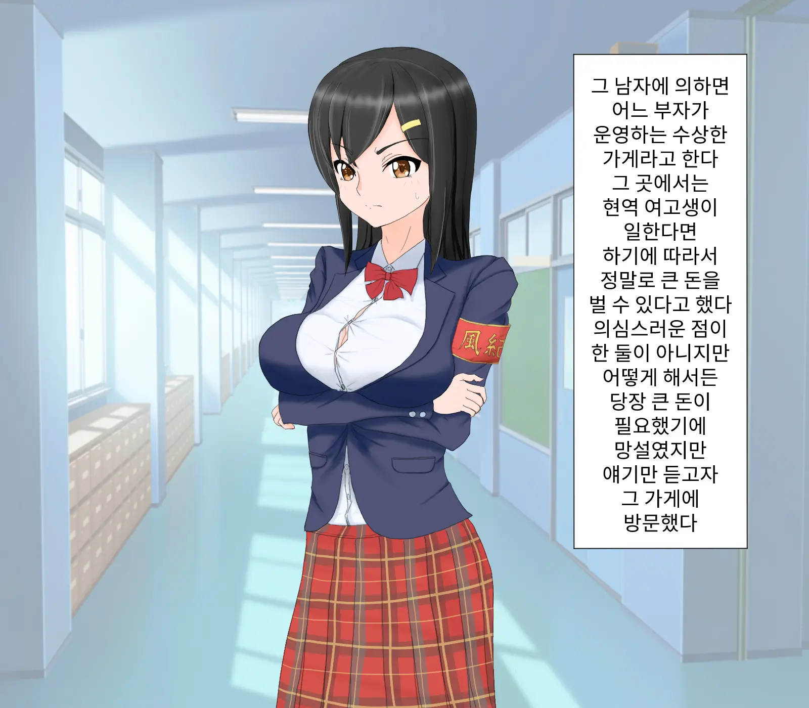 Okatai Fuuki Iinchou Ga Magic Mirror Fuuzoku Debut | 딱딱한 풍기위원장 매직미러 풍속 데뷔